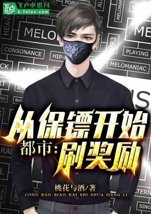 头条最有名的保安小说,保安逆袭风云录