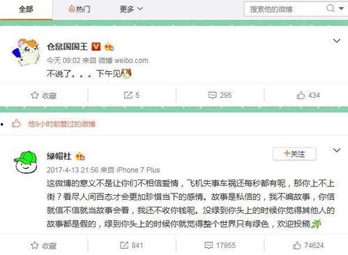 主播被房管爆料视频大全,视频大全背后的真相与反思