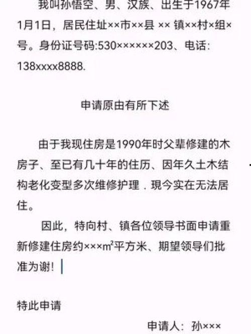 头条作品申请原创怎么写,轻松掌握原创认证技巧