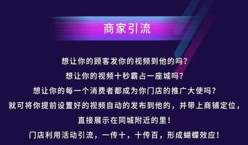 抖音打造网红店方案,从零到爆火的秘密武器
