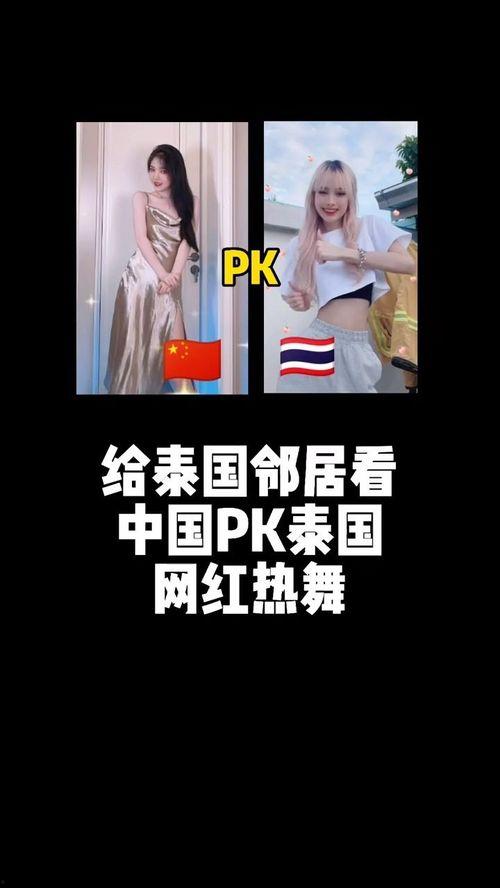 泰国网红跳舞2018年,年度舞蹈潮流盘点