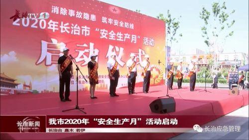 长治各县新闻头条网,聚焦民生热点，展现县域风采