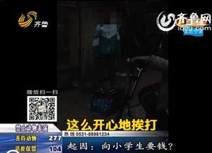 临沂男子爆料视频曝光新闻,揭露惊人真相