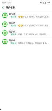 头条怎样查账号信息呢,轻松掌握账号详情