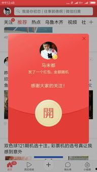 头条红包怎么放在首页,轻松设置，一键置顶首页的实用攻略