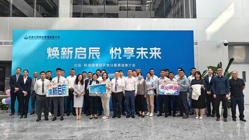 北辰新闻今日头条,聚焦最新热点事件，揭秘背后故事