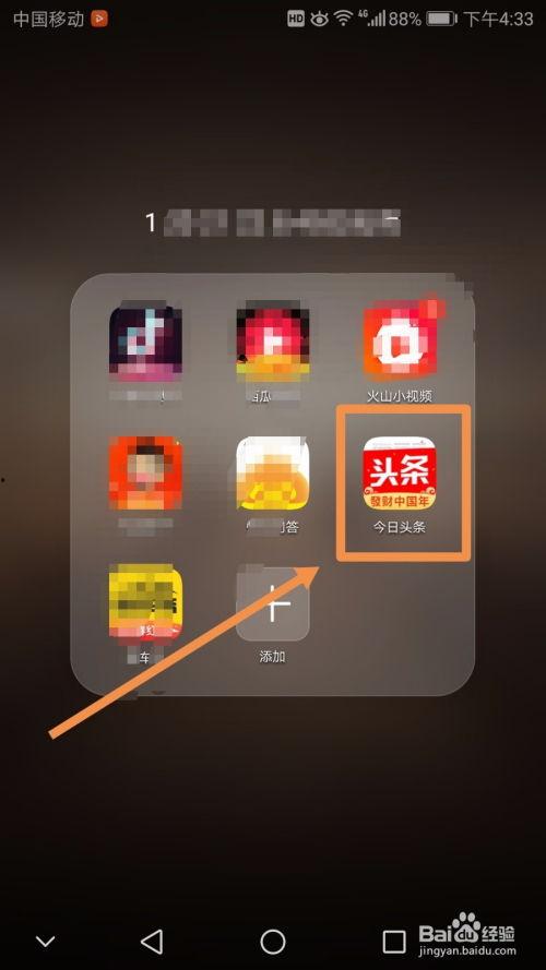 怎样查看好友头条关注,如何查看好友头条关注，洞察好友兴趣动态