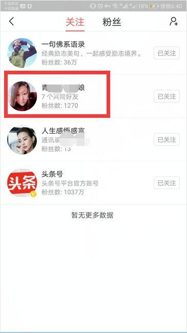 在头条上怎么查看私信,轻松掌握私信功能，不错过任何重要信息”