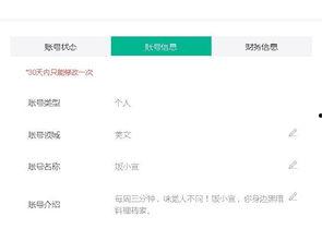 头条训练营怎么更改领域,轻松切换，打造个性化内容盛宴