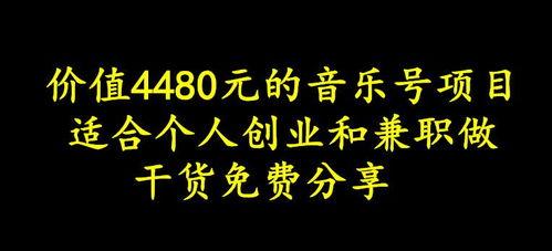 如何做头条音乐,打造个性化音乐盛宴