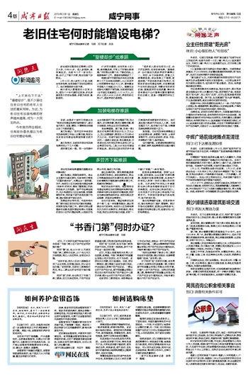 黄沙铺新闻头条,聚焦当地发展新动态