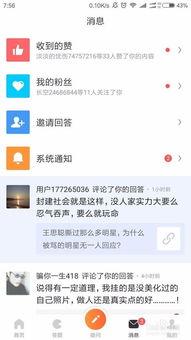 今日头条电脑如何找问答,轻松掌握问答内容生成技巧