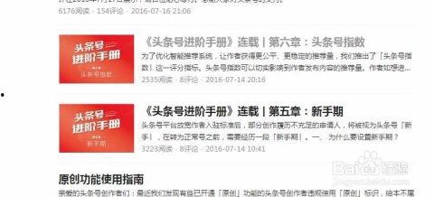 头条新人怎么发头条,轻松掌握头条文章发布技巧