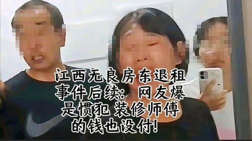 玉山房东爆料原视频,揭秘原视频背后的惊人真相