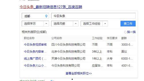 广州视频今日头条招聘,新媒体运营精英，加入我们共创未来！
