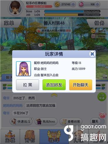 头条直播如何找好友聊天