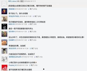 推特每日大赛看不了,精彩瞬间回顾