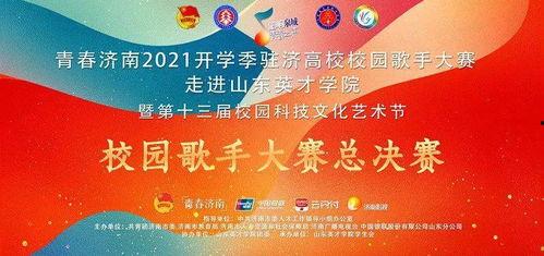 山东英才学生爆料新闻最新