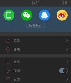 手机版今日头条主页设置