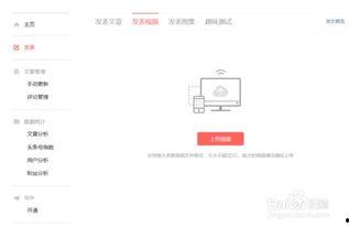 电视怎么传上头条的视频,电视内容如何登上头条，视频制作背后的技巧解析