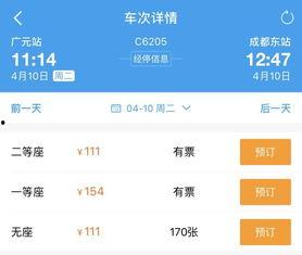 广元头条4月10日