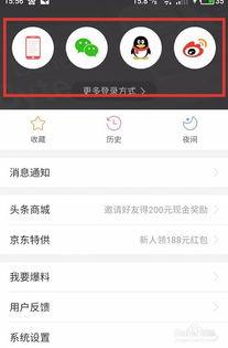 用电脑可以开通头条号吗