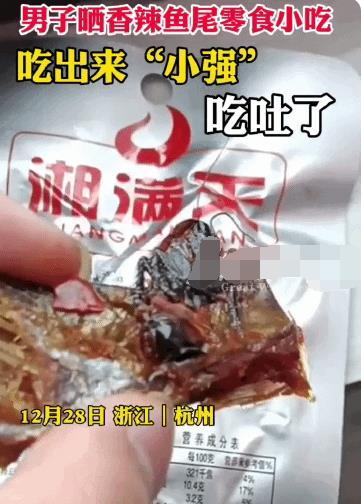 鱼尾零食爆料视频大全集