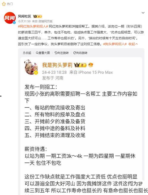 网红公司工作招聘信息,开启你的网红经济之旅！