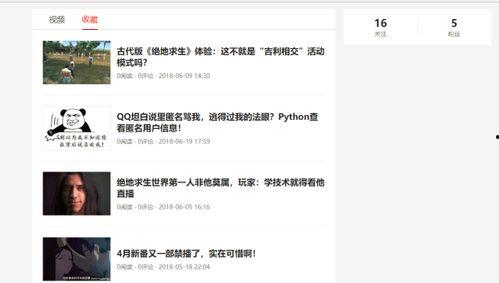 头条如何收藏电影内容