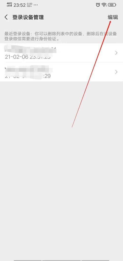 头条怎么管理登录设备,轻松掌握多设备登录