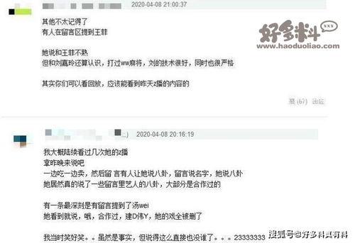 爆料娱乐圈八卦的直播,直播爆料背后的惊人真相