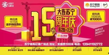 今日头条商城购物节