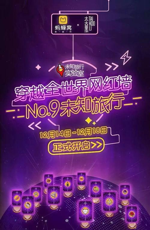 网红墙事故,揭秘网红打卡地背后的安全隐患