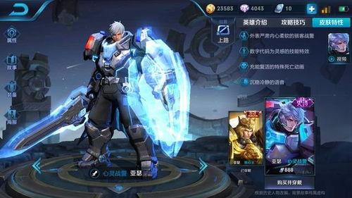 亚瑟英雄爆料视频大全