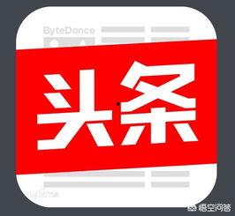 我的头条为什么没访客