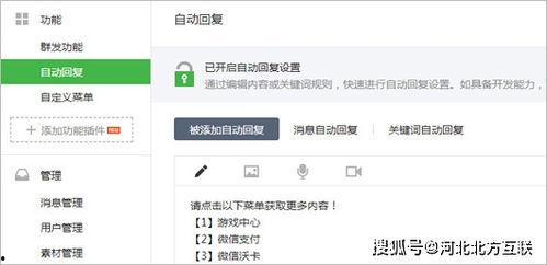 头条私信自动回复公众号,打造高效互动的智能客服解决方案”