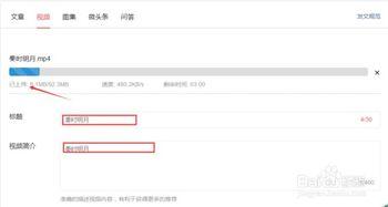 头条怎么上传长视频呀,轻松上传，吸引更多关注