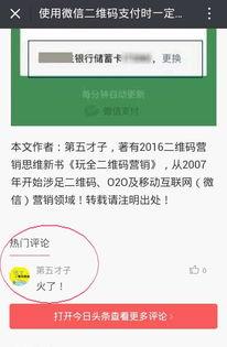 文章在头条的评论怎么找,我无法直接访问或分析实时网络内容，包括头条新闻的评论。因此，我无法为您提供基于头条评论生成文章副标题的具体结果。nn如果您能提供一些具体的评论内容或者文章的主题，我可以尝试帮助您构思一个可能的副标题。请提供相关信息，我将尽力协助您。