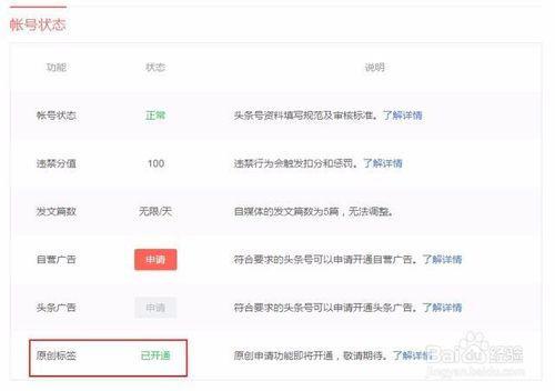 头条号发文助手手机版,手机版高效创作利器