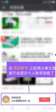 头条怎么用微信转发,一键操作，分享精彩瞬间