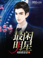 双明星小说免费观看,免费畅读，共赴浪漫星辰之旅