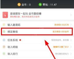 头条中如何删除微信号,教你如何一键删除微信号