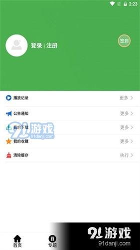 吃瓜传媒下载app
