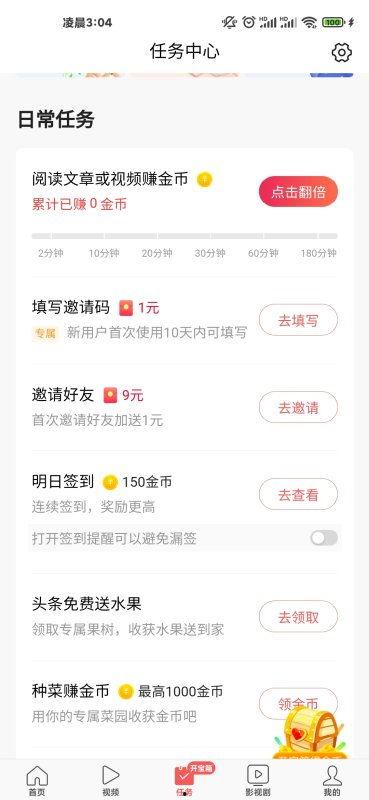 今日头条找不到退出登录,轻松解除账号绑定