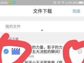 曲奇今日头条视频下载,轻松获取热门内容