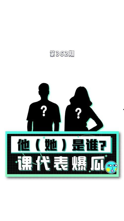 娱乐爆料吃瓜八卦